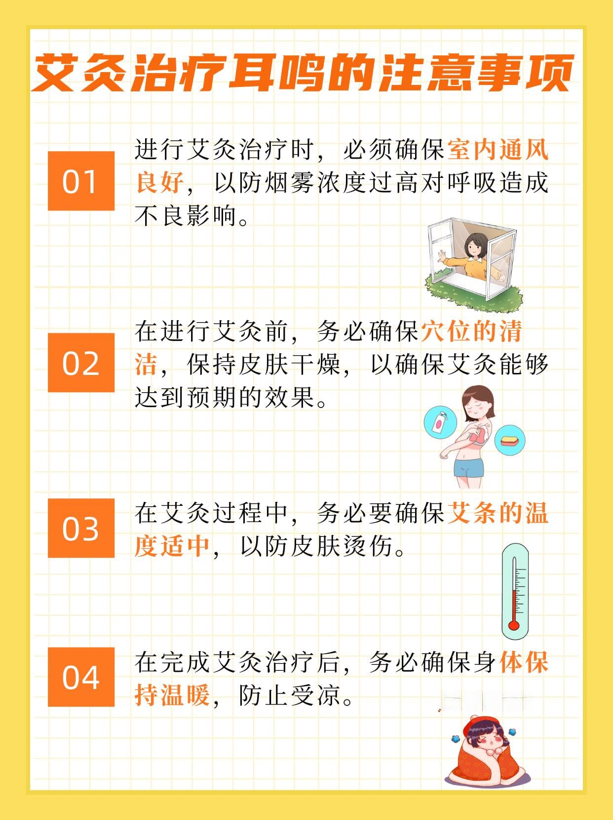 艾灸治疗耳鸣：耳门、听宫、听会三个穴位详解