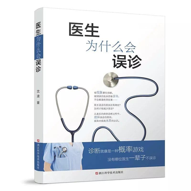 西医医学入门书籍推荐（实用医学书籍排行榜）