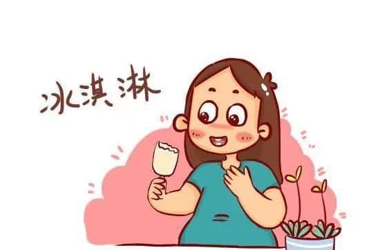 孕期雪糕知多少：能不能吃、何时吃与为何少吃