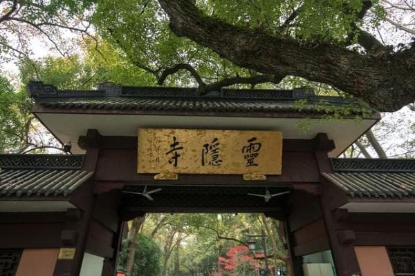 灵隐寺与济公：古刹孕育民间活佛，信仰传承千年文化