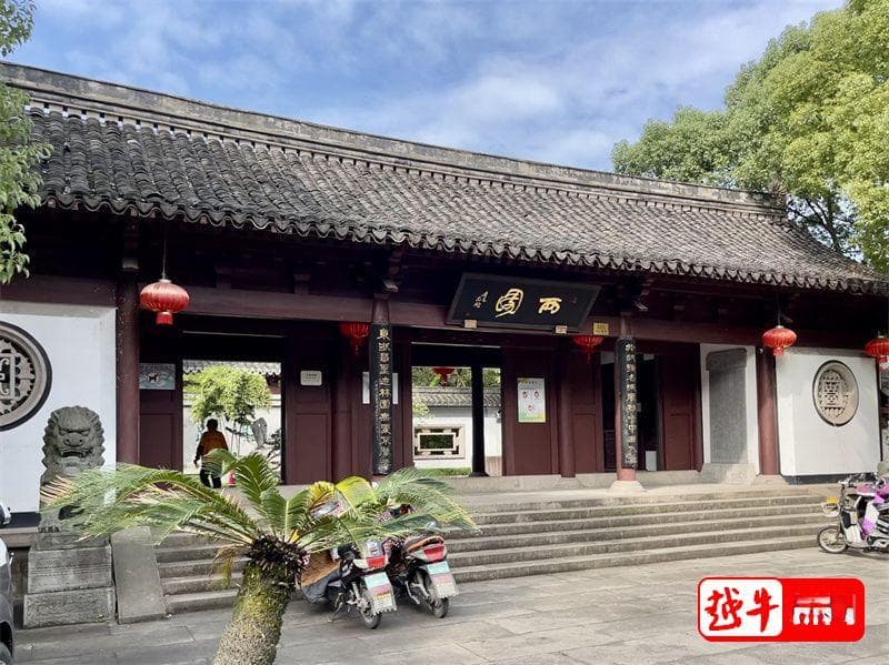 西园：一派宋韵曲水声