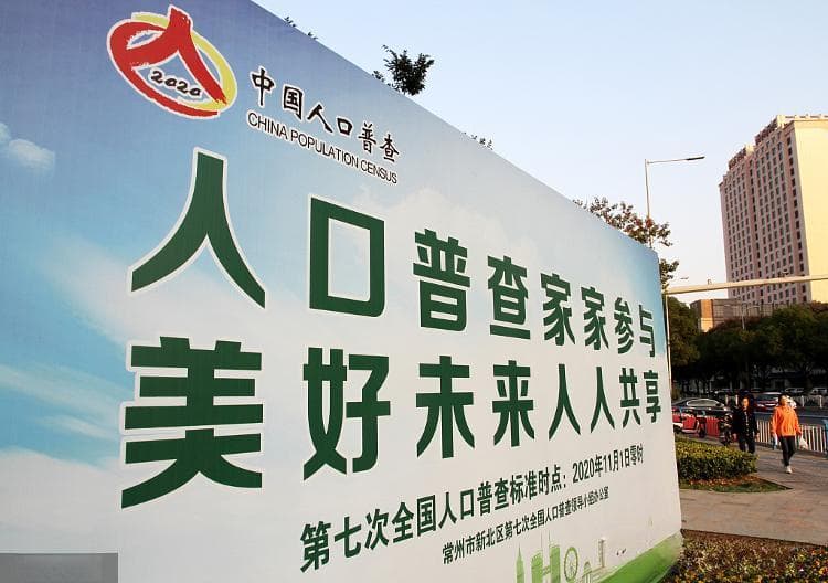 新中国历史上七次人口普查回顾：每一次都是里程碑