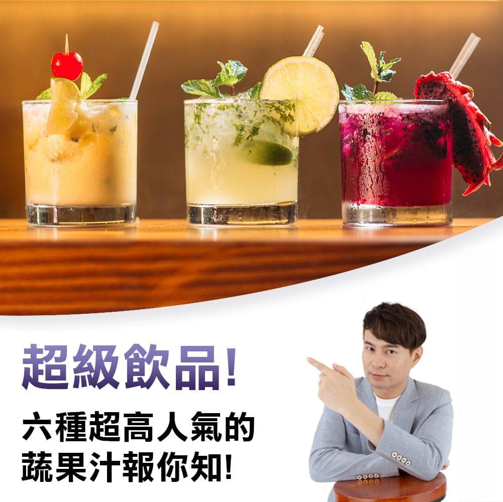 六种超高人气的蔬果汁，总有一款适合你！