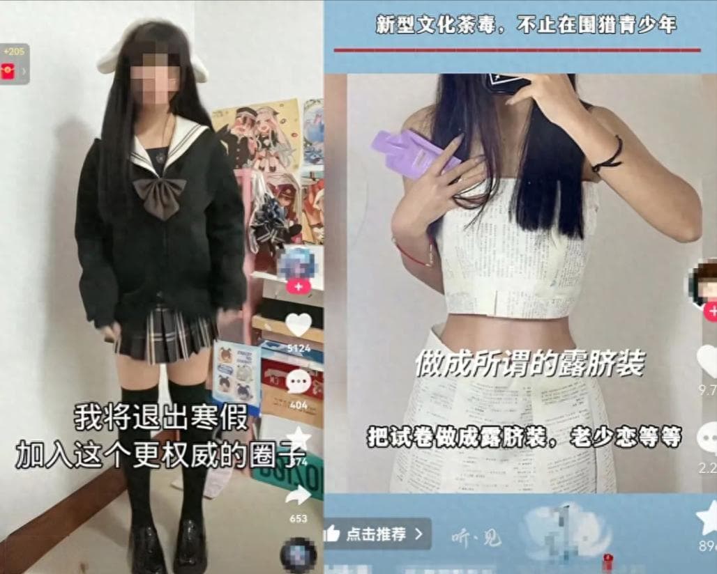 三观震碎！中国青少年已被“慢脚文化”荼毒，许多家长却一无所知