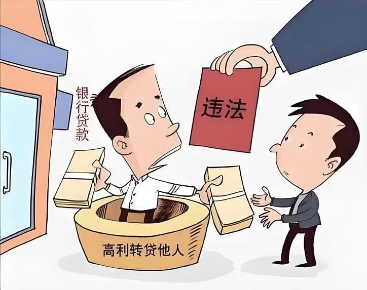 【审理一案教育一片】转贷行为不可取，民间借贷需谨慎