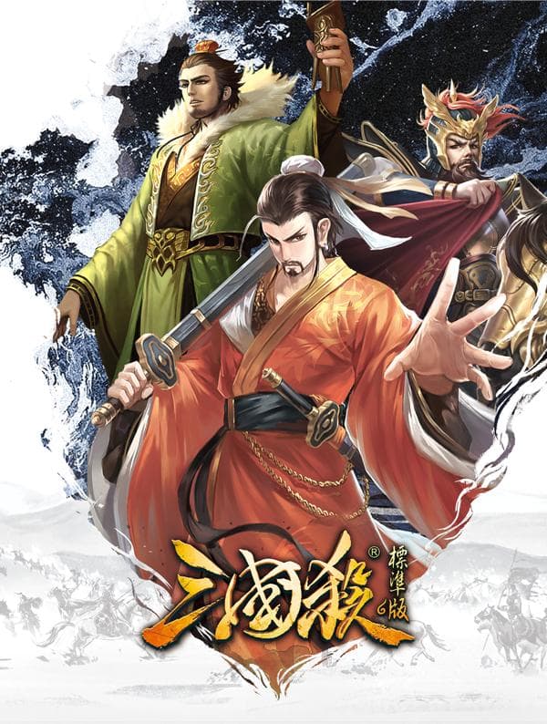 《三国杀》卡牌介绍