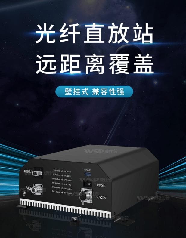光纤直放站的调试过程中，常见问题及解决方案