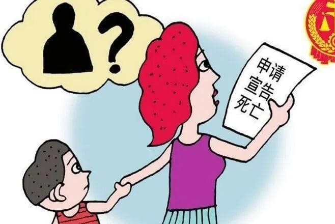【便民事项】宣告失踪制度，你了解多少？