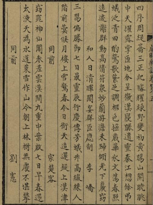 初七的这首古诗，凭什么能流传千古？