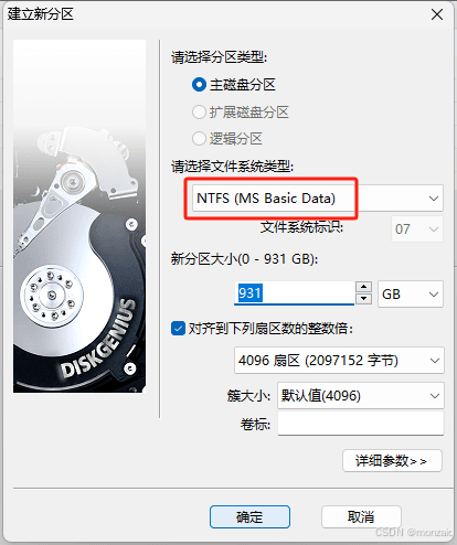 在没有U盘的时候给硬盘安装Windows系统