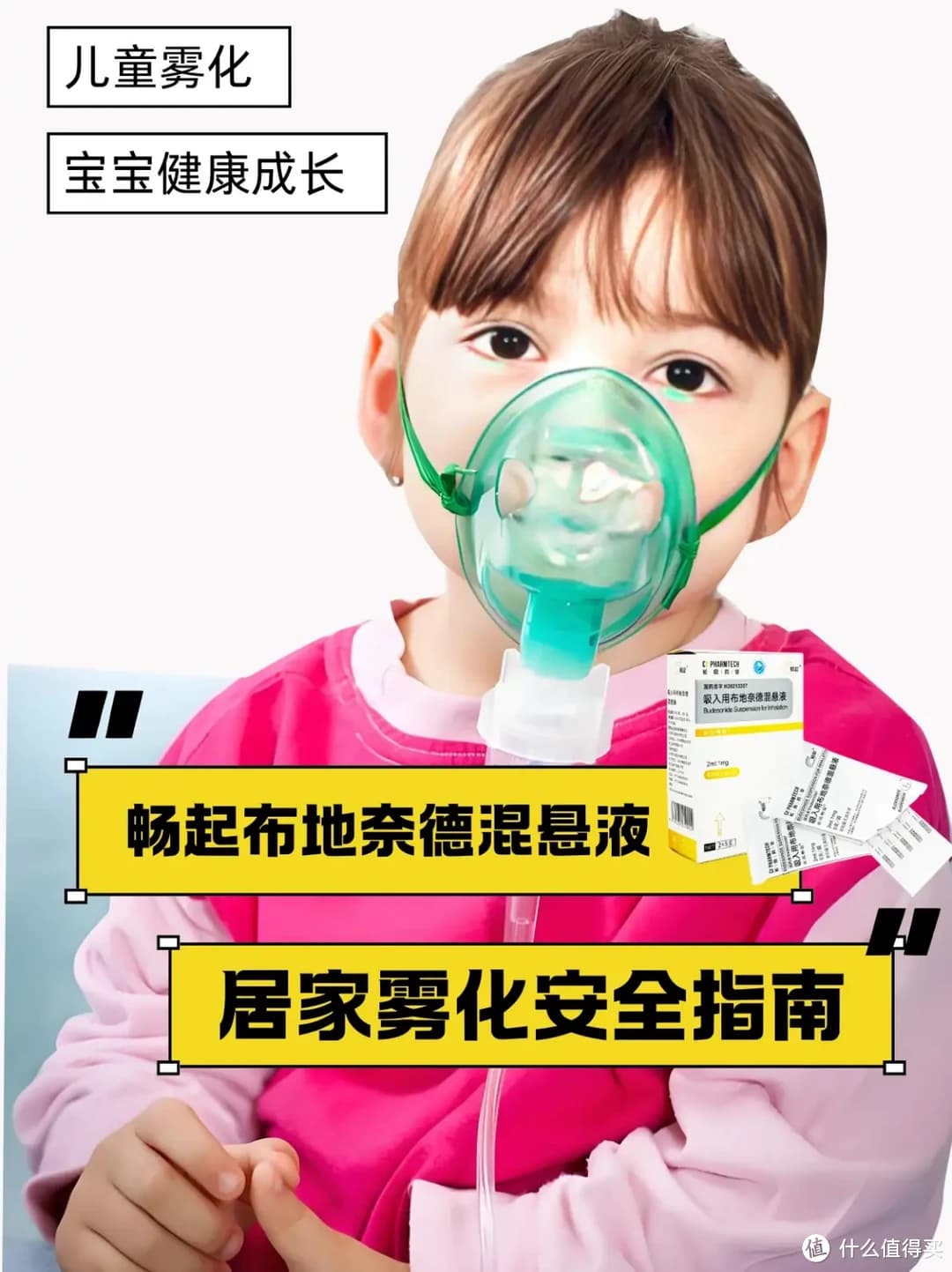 宝宝咳嗽居家雾化，这几个安全问题家长要提前知道