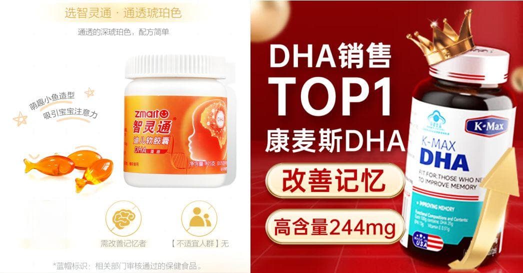 备战中高考，“脑黄金”DHA是智商税吗？