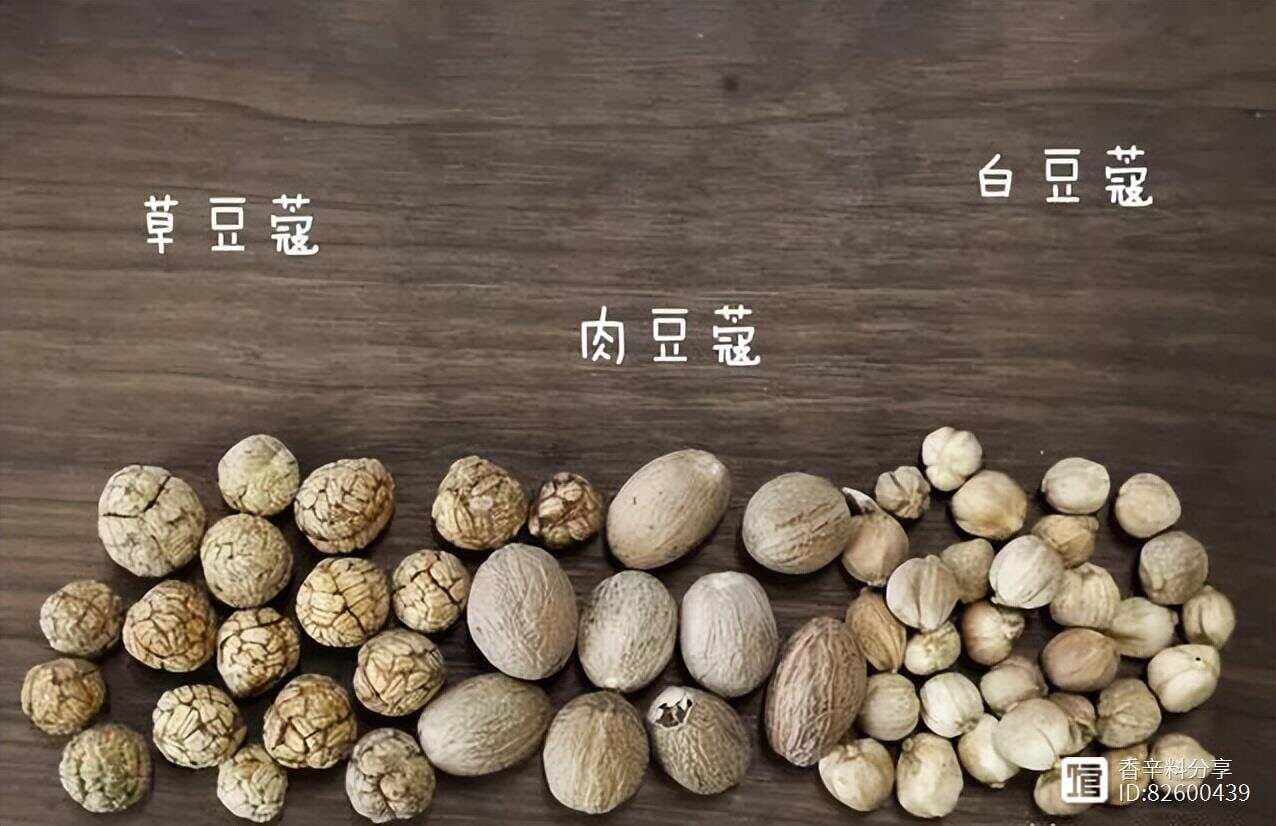白蔻、草蔻和肉蔻一字之差，用途完全不同，厨师：难怪肉不香还腥