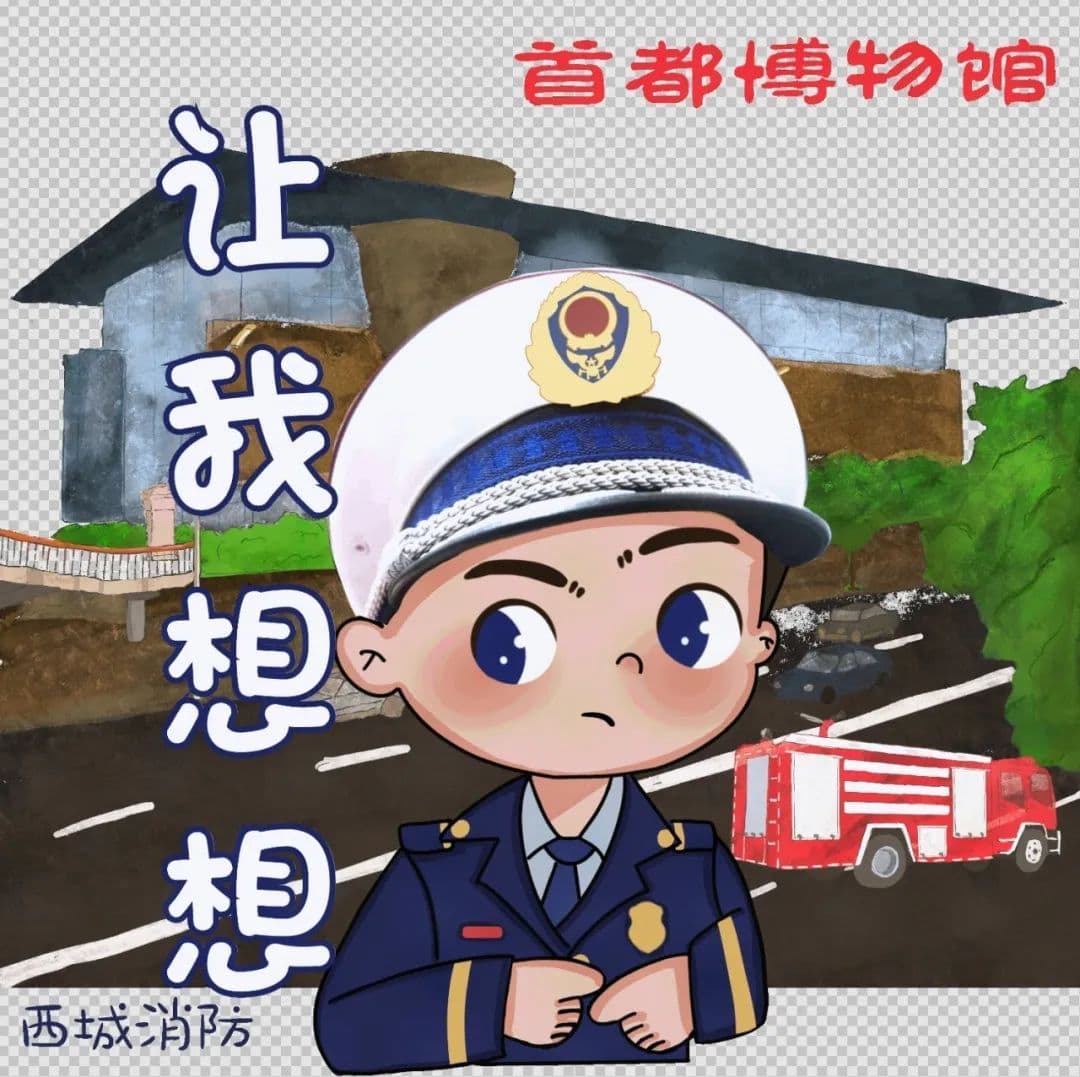 消防职业新体验，感悟竭诚为民的责任与担当