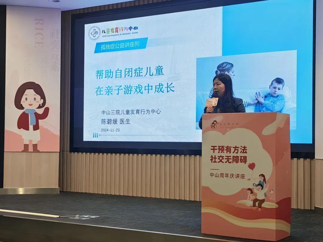 专家解读：WHO自闭症居家干预项目五大策略，助力提升亲子互动