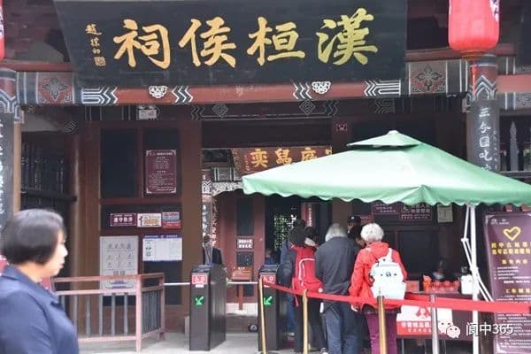 阆中一天，还你千年