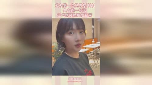 女友的妹妹该如何称呼？