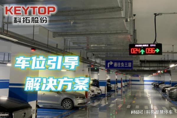 甘肃临夏智能停车技术：车位引导系统让停车不再难