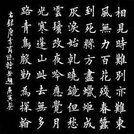 无题李商隐深度翻译与赏析