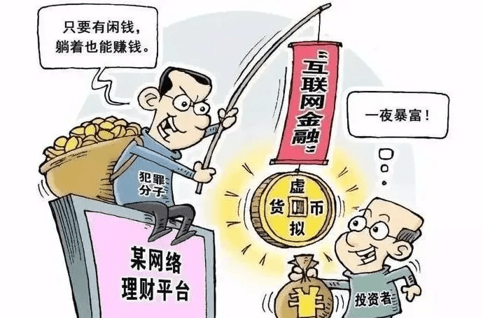 男子投资虚拟币被骗2万元，网约车司机及时报警挽回损失