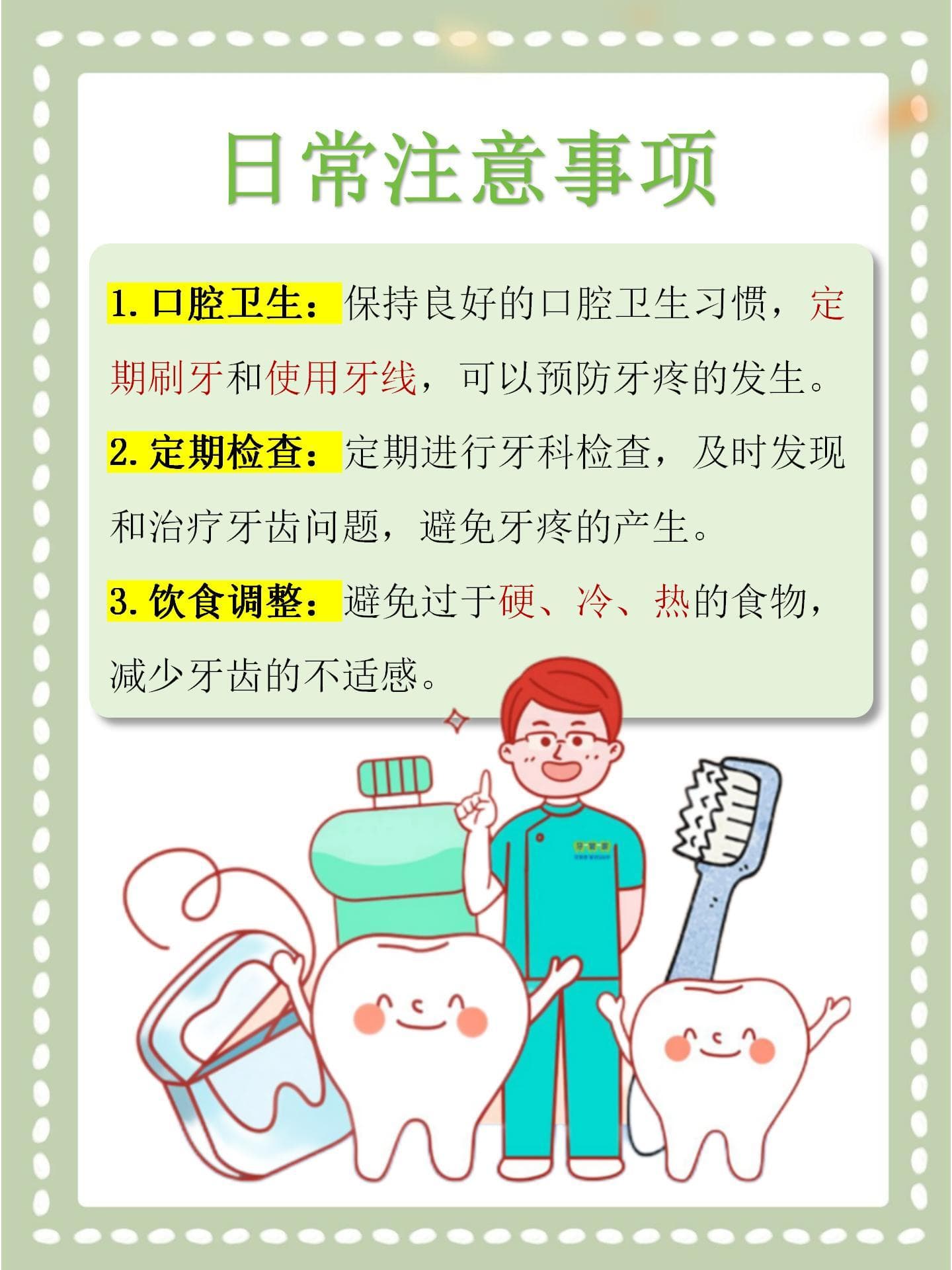 牙疼时的药物选择：头孢与阿莫西林