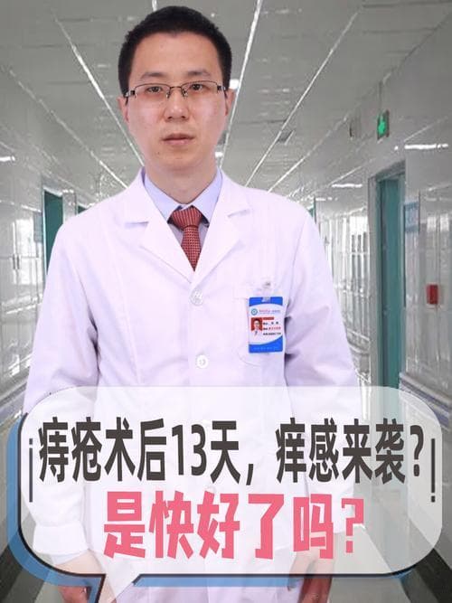胃肠外科在痔疮治疗中的作用与可能性探讨