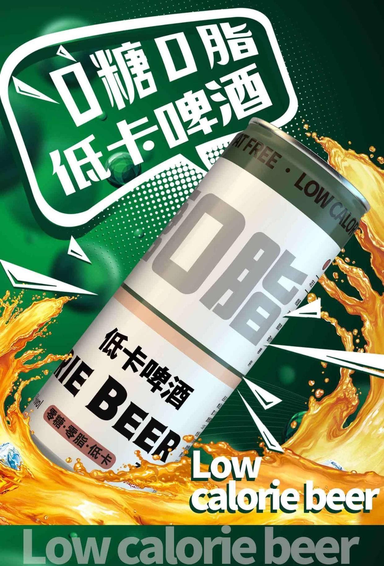 啤酒与美食的完美搭配法则
