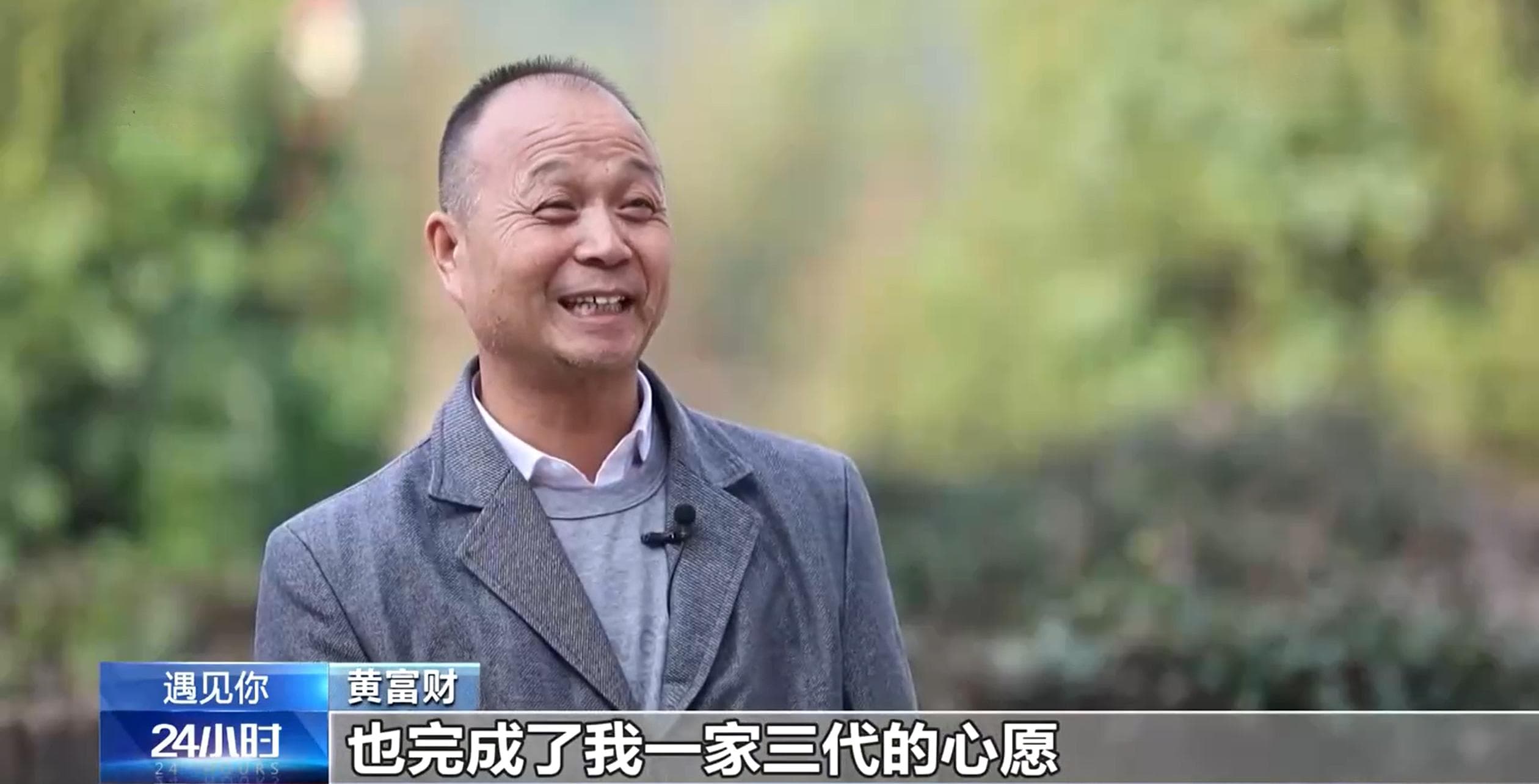 93年！关于“飞将军”的秘密 有着跨越三代的守护