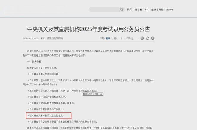 自考、成考也能考公：不同专业考生报考指南
