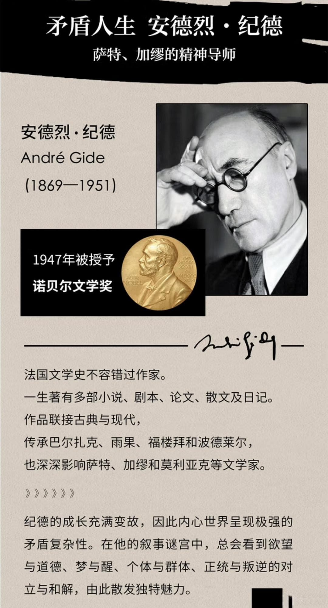 《窄门》：探索爱情与信仰的极致之作