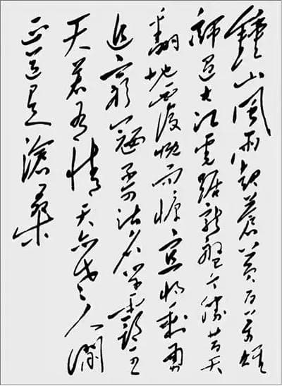 笔墨精神与伟人风范——感悟毛泽东书法艺术