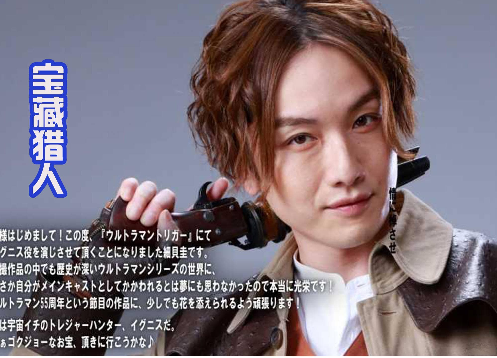 《特利伽奥特曼》四大阵营解析：人类、黑暗巨人、宝藏猎人与奥特曼