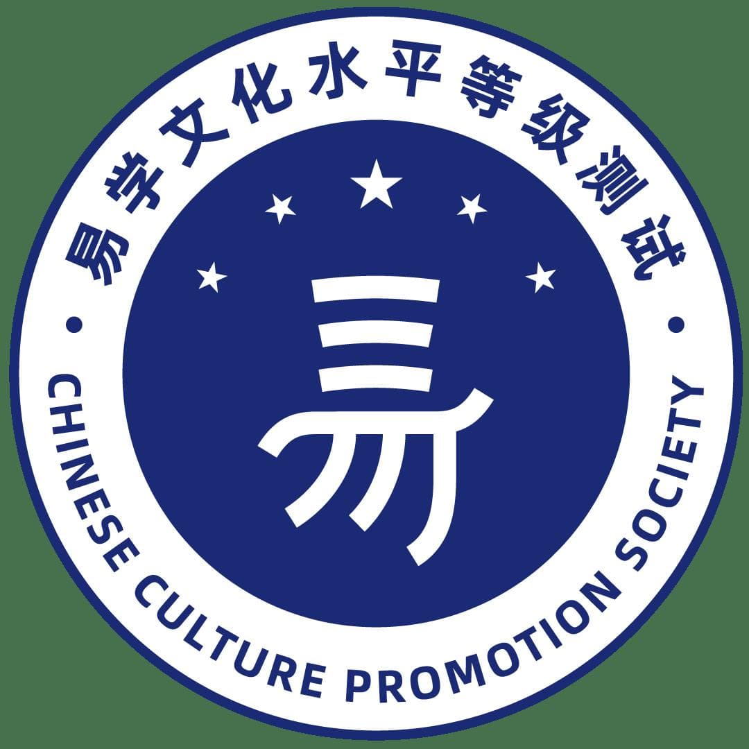 易学文化考试网：易学如何促进心理健康？心理哲学基础？_易经