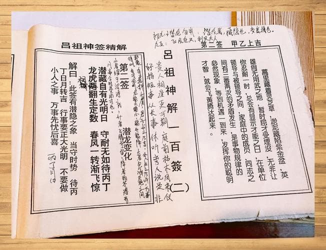 吕祖灵签57签解释：智慧与应对之道
