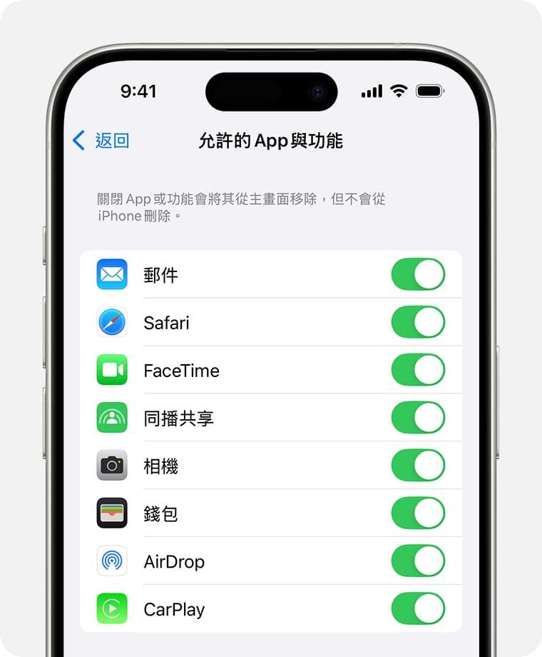 在孩子的iPhone或iPad上使用分级保护控制
