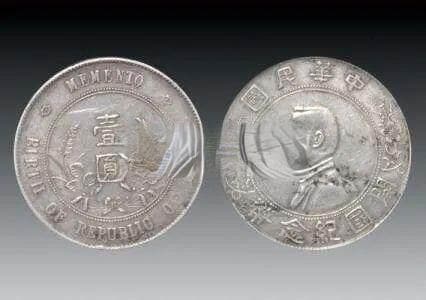 孙中山开国纪念币：最值钱的版本及市场参考价