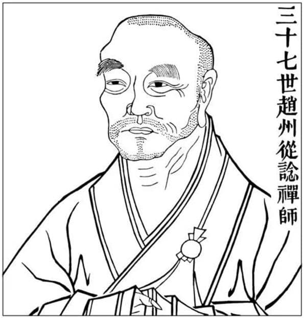 农历十一月初二 纪念赵州从谂禅师圆寂日