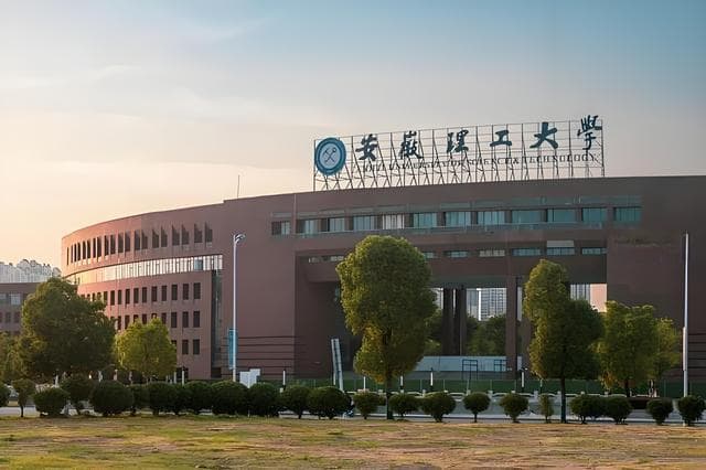 安徽理工大学：揭秘学科就业优势与学校综合实力