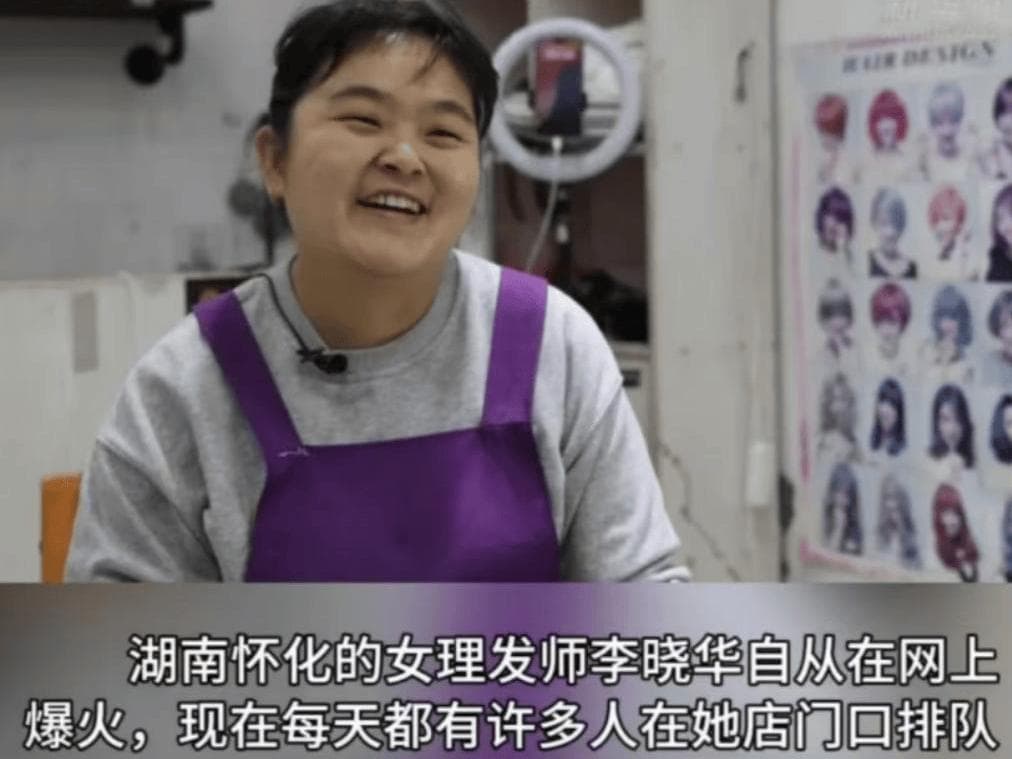 理发师晓华爆红背后的商业逻辑和对企业经营的启示