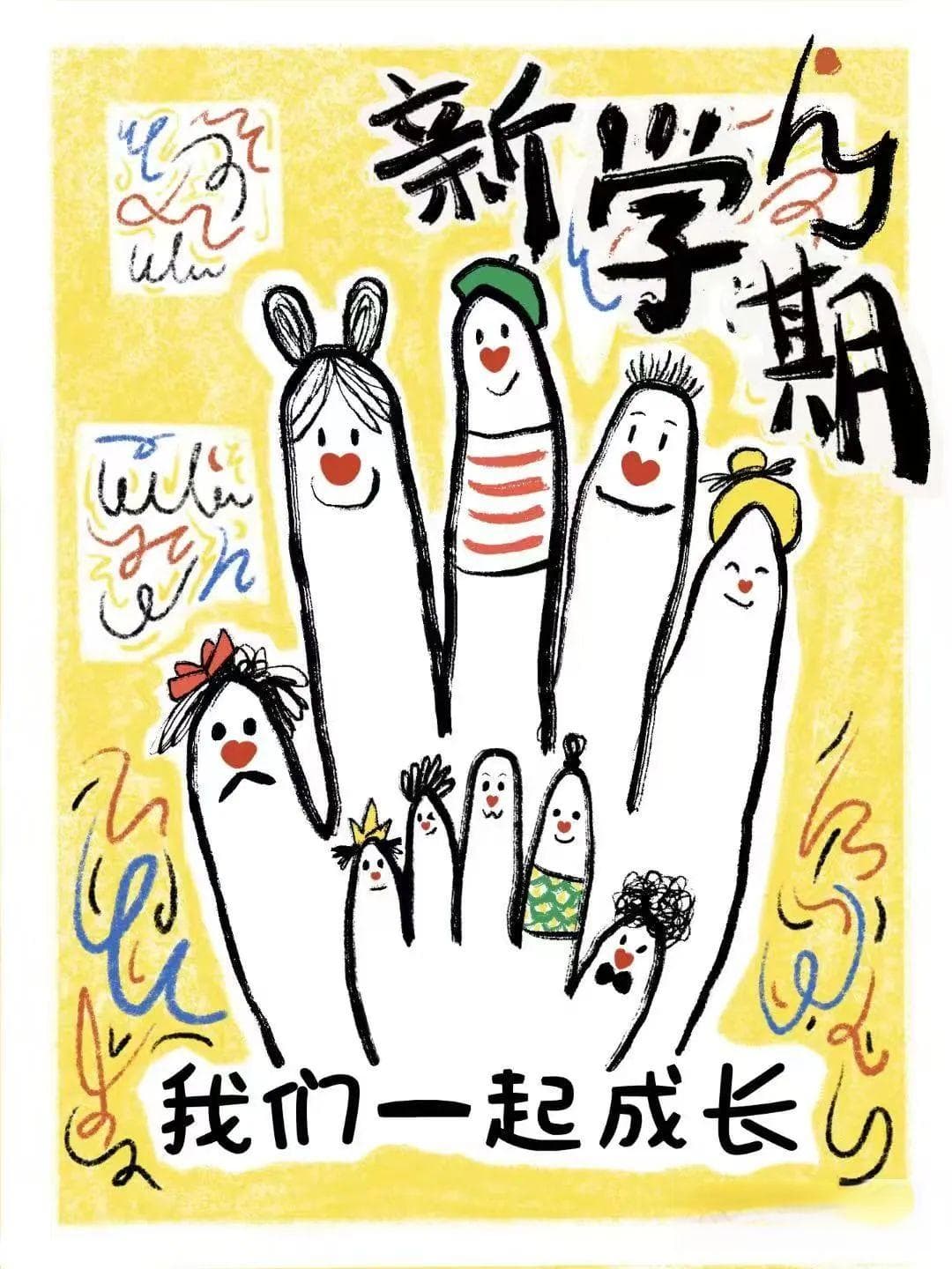 新学期心理调适指南：从作息到社交全方位助力学习生活