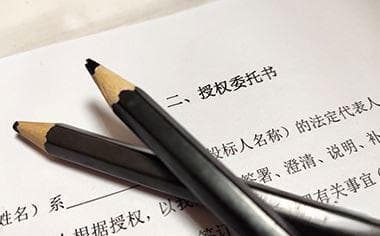 委托书格式要求及范文