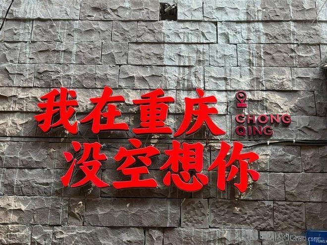 重庆十大景点深度游玩攻略：从洪崖洞到武隆天坑的地道玩法