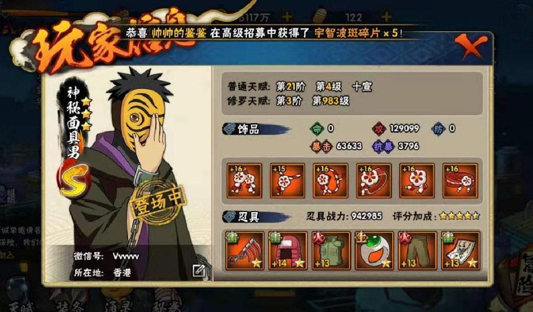 火影忍者疾风传招募有哪些技巧