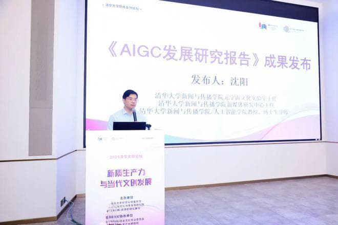 182页PPT！清华大学《AIGC发展研究报告3.0》发布下载
