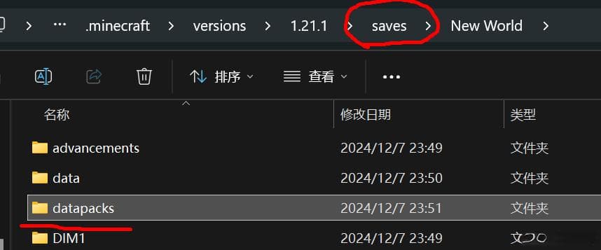 Minecraft数据包开发入门：从环境配置到第一个数据包