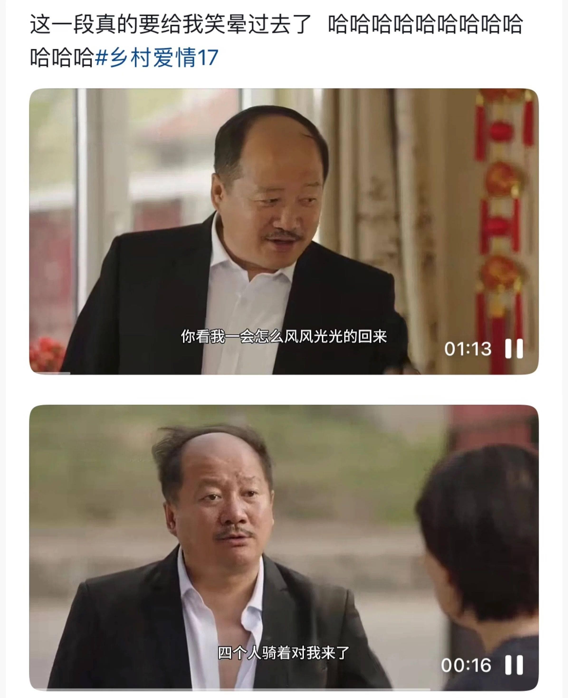 《乡村爱情》：除了春晚，最能代表中国人过年的狂欢
