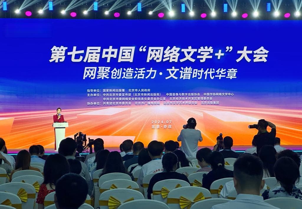 中国网络文学市场营收规模达383亿元 业态模式持续创新