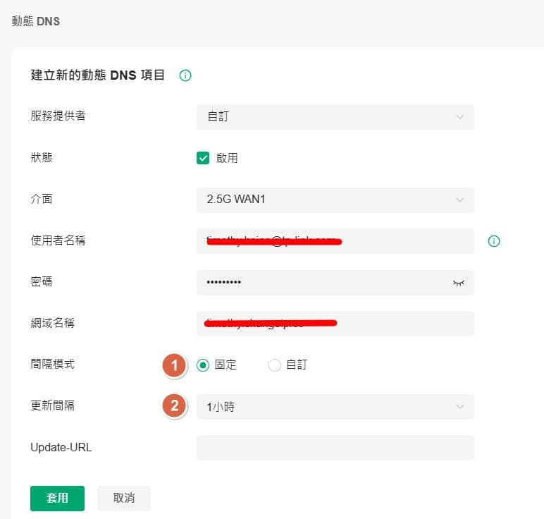 如何通过Omada路由器设置自定义DDNS（控制器模式）