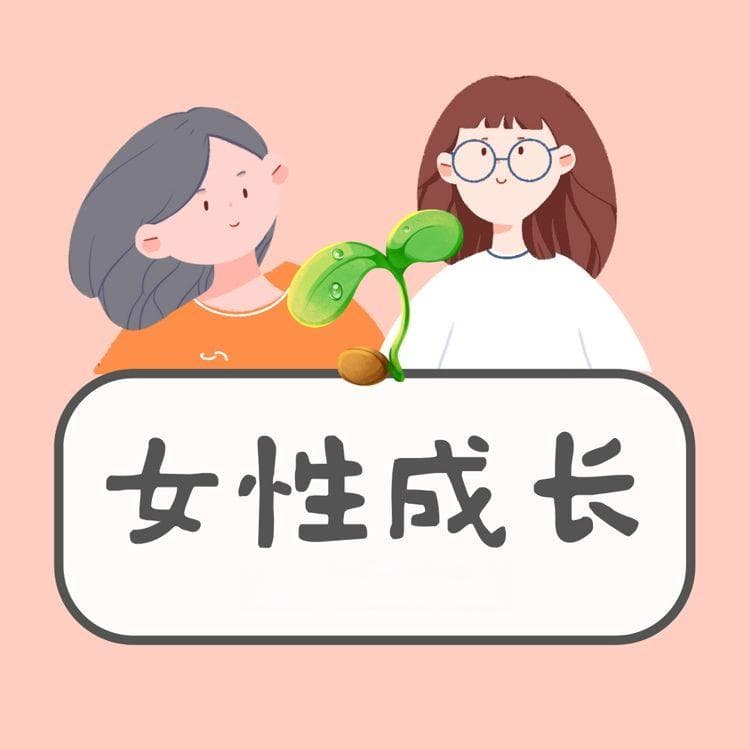 固执 主观意识太强 心里老是想太多