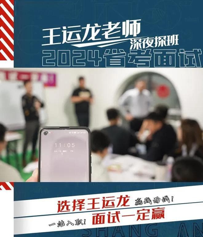 从零开始备考公务员：报考流程、学习计划与报班指南